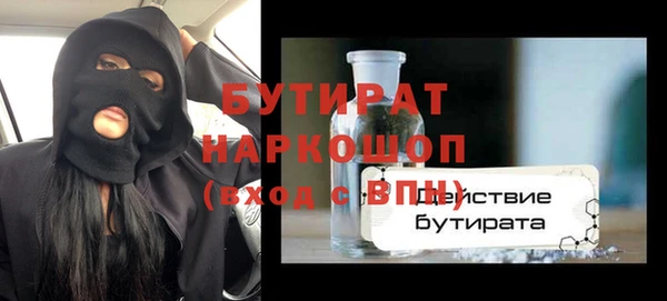 бутират Новокубанск