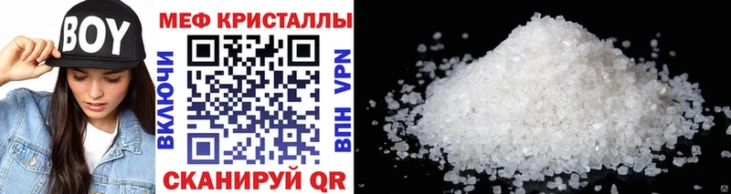 наркошоп  Саратов  Мефедрон 4 MMC 