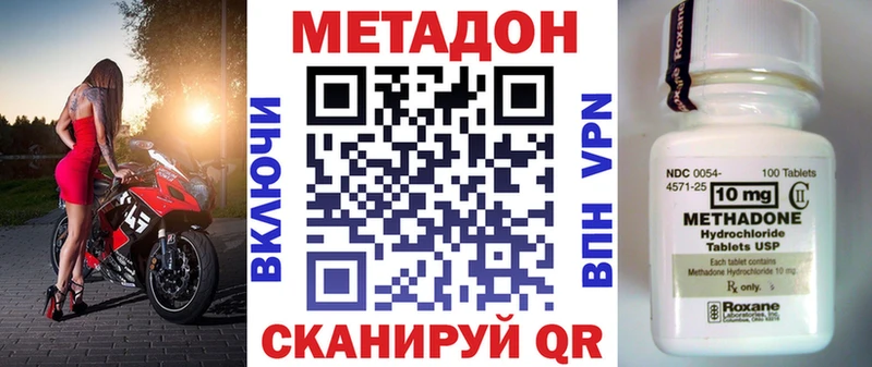 МЕТАДОН кристалл  Саратов 